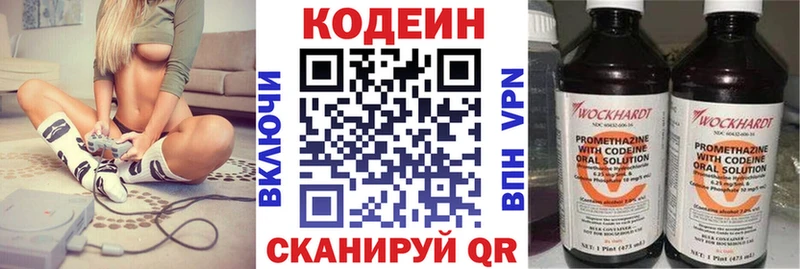 как найти закладки  Кашин  Кодеин напиток Lean (лин) 