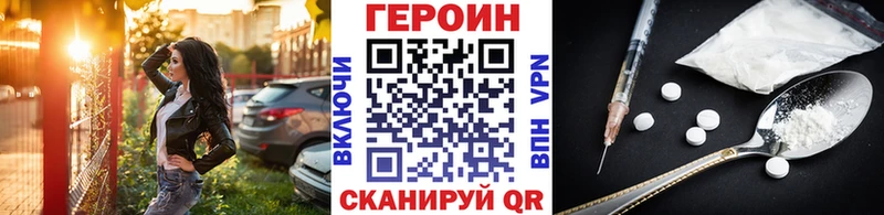 где продают наркотики Кашин Героин хмурый
