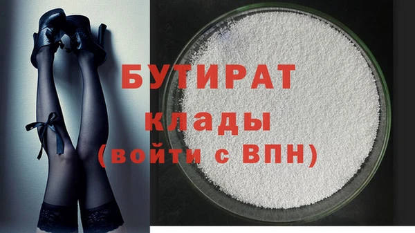 молекула духа Гусиноозёрск