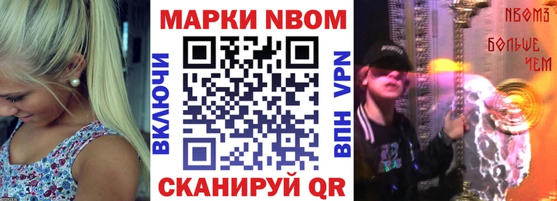 Марки N-bome 1500мкг  Кашин 